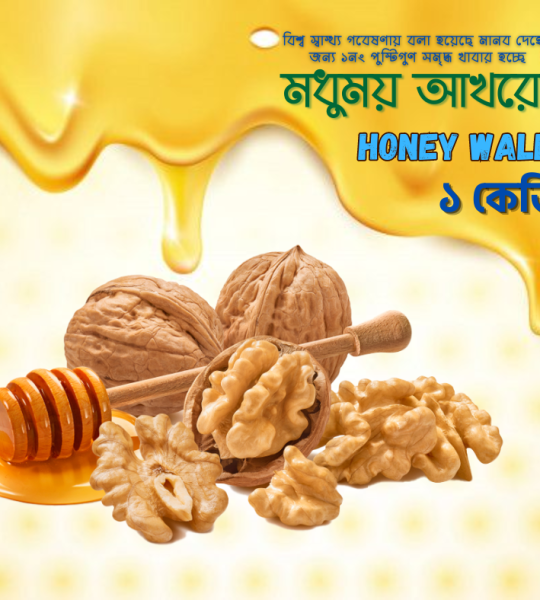 Honey Walnut